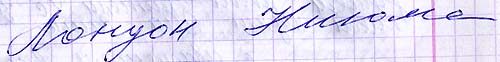 подпись