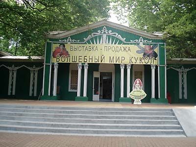 на выставке в Сочи